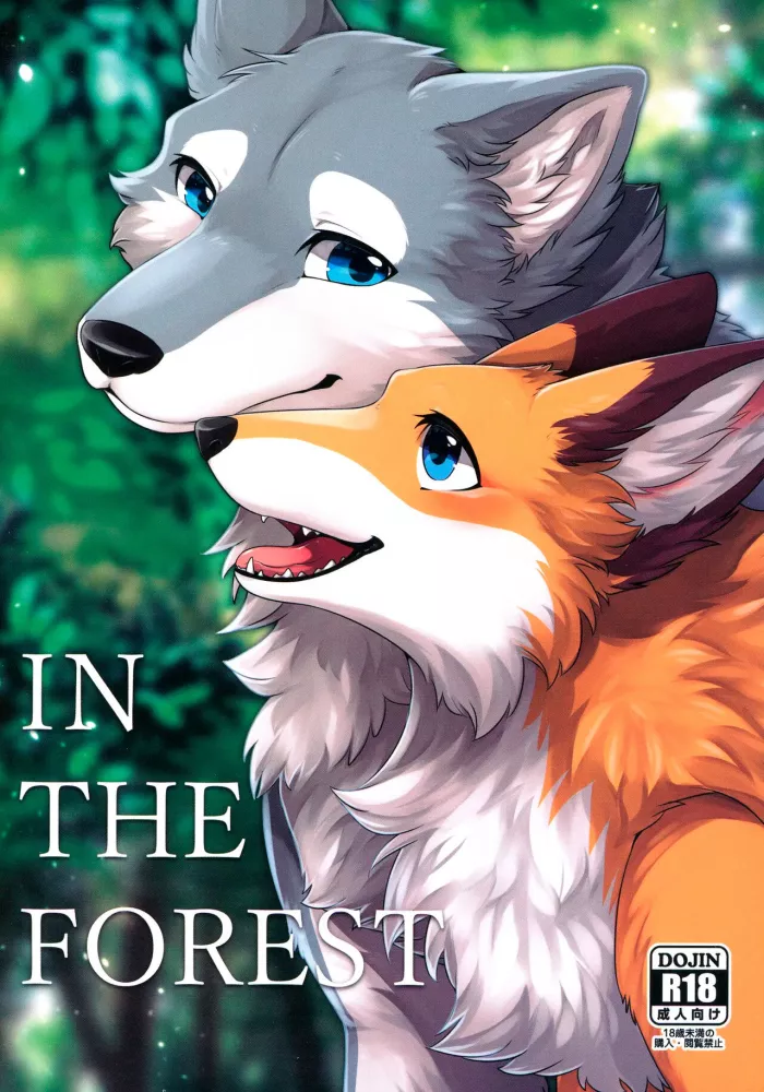 (Furrymosa 5) [Kaiten ParaDOGs (Minaga Tsukune)] IN THE FOREST [Spanish] [Decensored]