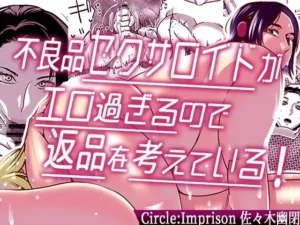 Furyouhin Sexaroid ga Ero Sugiru node Henpin o Kangaeteiru!