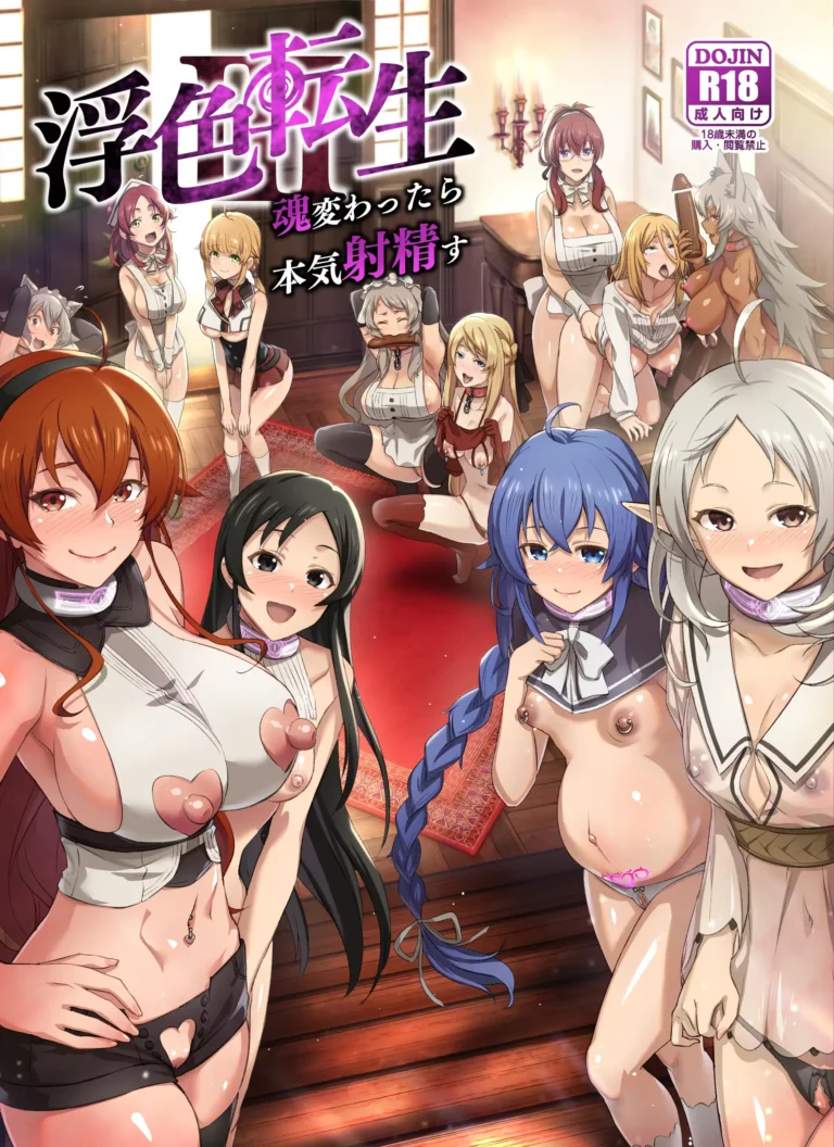 Fushoku Tensei 3 ~Tamashii Kawattara Honki Shaseisu~｜Fushoku Tensei 3 ~Si tu Alma Cambia, Podrás Controlar a Todos~