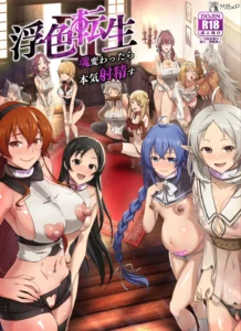 Fushoku Tensei 3 ~Tamashii Kawattara Honki Shaseisu~|Si tu Alma Cambia, Podrás Controlar a Todos