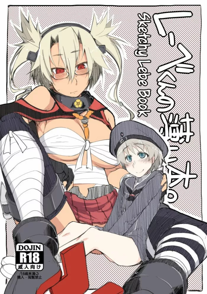 (Futaket 10.5)  Reebe-kun no Usui Hon (Kantai Collection -KanColle-) [Spanish] {ElMoeDela8}
