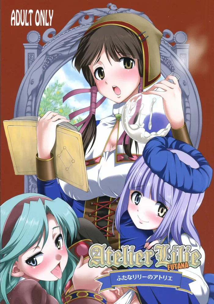 (Futaket 11) [Kaguya Hime Koubou (Gekka Kaguya)] FutanaLilie no Atelier (Atelier Lilie ~The Alchemist of Salburg 3~) [Spanish] [ElMoeDela8]