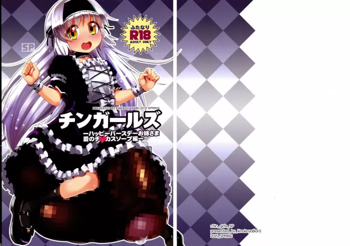 (Futaket 11) [Kinokoya(Kari) (Kinokoya)] Chingirls – Happy Birthday Onee-sama Ai no Chinkasu Soap Hen – [Spanish] =Mr.MPD=