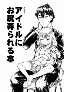 (Futaket 11) [Shichimen Soka (Sexyturkey)] Idol ni Oshiri Ijirareru Hon (THE IDOLM@STER CINDERELLA GIRLS) [Spanish] {ElMoeDela8}