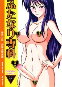 (Futaket 3) [Futanarun (Kurenai Yuuji)] Futanari Senka Todoroki Akane Shoji-hin Kensa-hen [Spanish] {ElMoeDela8}