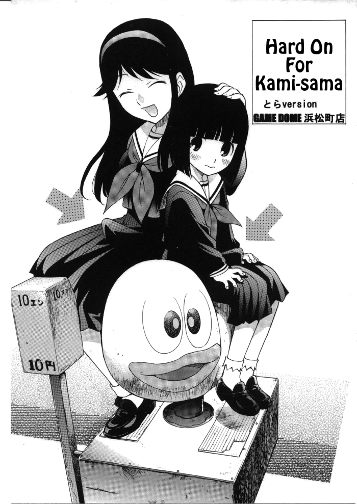 (Futaket 3) [Game Dome Hamamatsuchou (Kamirenjaku Sanpei)] Kami-sama de Bokkichuu | Hard On For Kami-sama (Kamichu!) [Spanish] [ElMoeDela8]