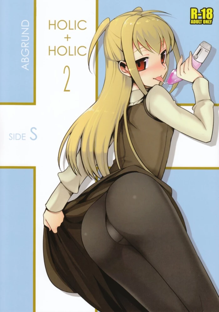 (Futaket 5) [abgrund (udk)] HOLIC + HOLIC 2 SIDE S (Maria Holic) [Spanish] [PnF] [Decensored]