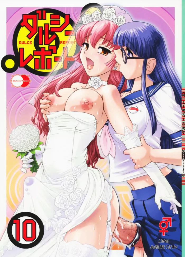 (Futaket 5) [Behind Moon (Q)] Dulce Report 10 [Spanish] [elmoedela8]