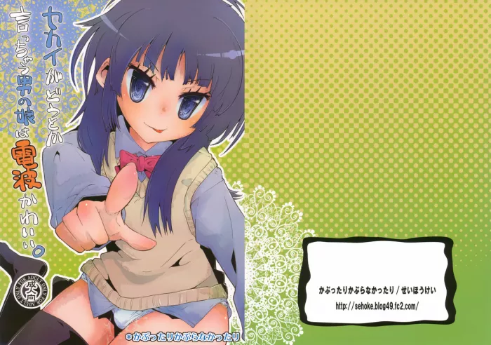 (Futaket 6) [Kabuttari Kaburanakattari (Seihoukei)] Sekai ga Dou toka Icchau Otokonoko wa Denpa Kawaii. [Spanish] {ElMoeDela8}