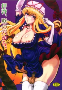(Futaket 6) [Kakumei Seifu Kouhoushitsu (Radiohead)] Haikei, Kabe no Ana Kara (Touhou Project) [Spanish] {ElDuoAmoroso}