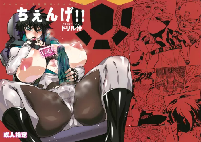 (Futaket 7) [Yuugengaisha Mach Spin (Drill Jill)] Chenge!! (Getter Robo) [Spanish] {ElMoeDela8}