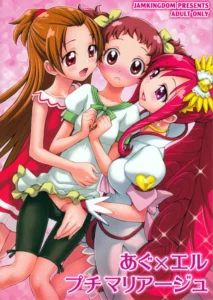 (Futaket 9.5) [Jam Kingdom (Jam Ouji)] Agu x Eru Petit Mariage (Dokidoki! PreCure) [Spanish] [ElMoeDela8]