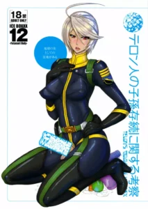 (Futaket 9.5) [serious graphics (ICE)] ICE BOXXX 12 Teron jin no Shison Sonzoku ni Kan suru Kousatsu | ICE BOXXX 12 Teron's Study of Offspring Survival (Space Battleship Yamato 2199) [Spanish] [Solarismaximum]