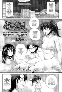 FutaKyo! ~Futanari Kyouko-chan~ #4