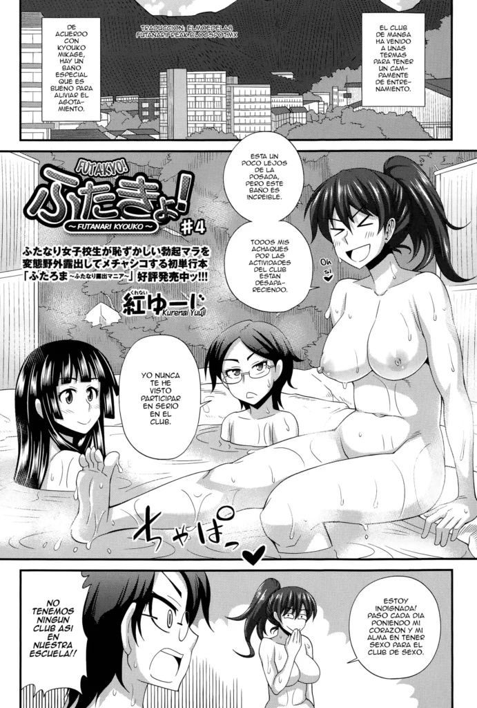 FutaKyo! ~Futanari Kyouko-chan~ #4