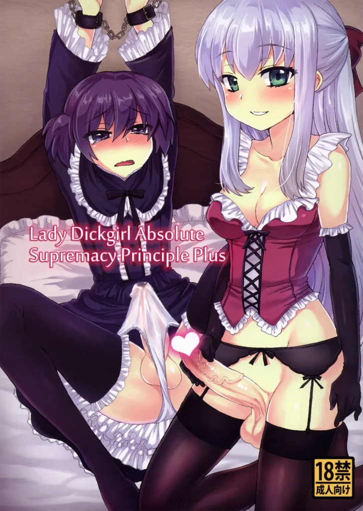 Futanari Ojou-sama Zettai Shijou Shugi Plus