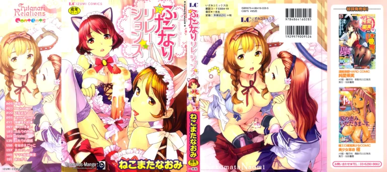 Futanari Relations (decensored)