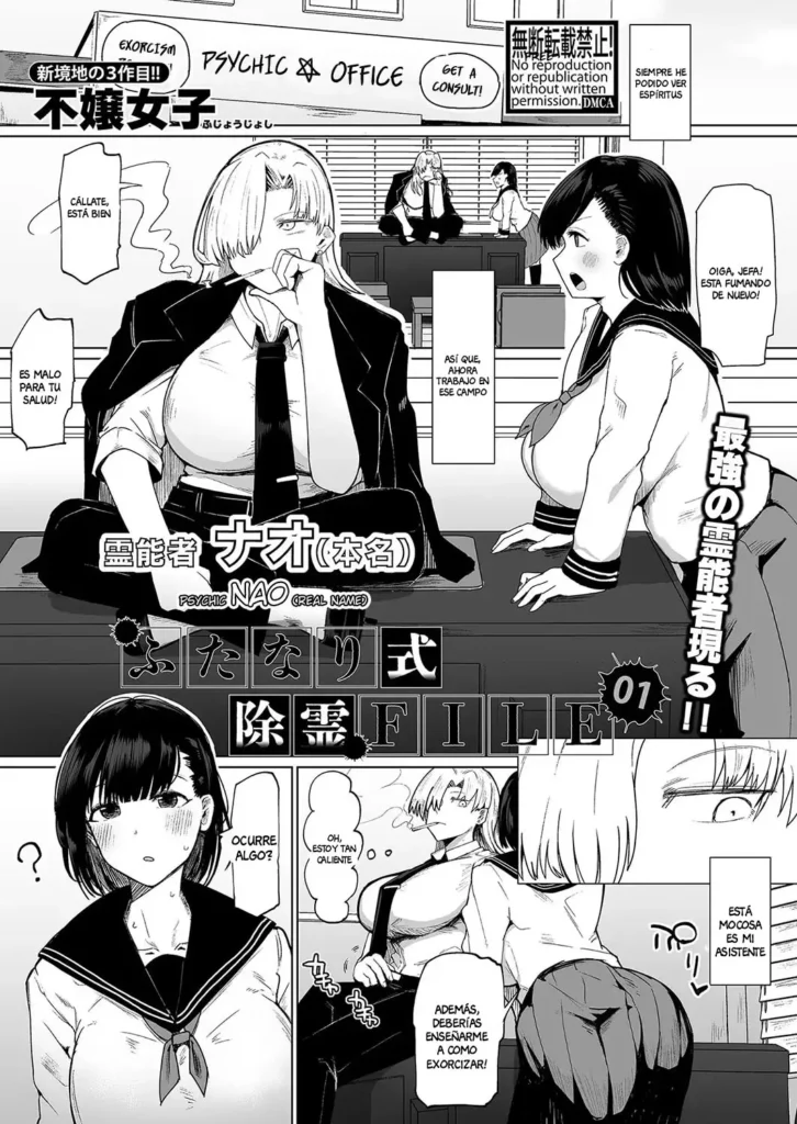 Futanari Shiki Jorei FILE 01 | Futanari Style Exorcism FILE 01