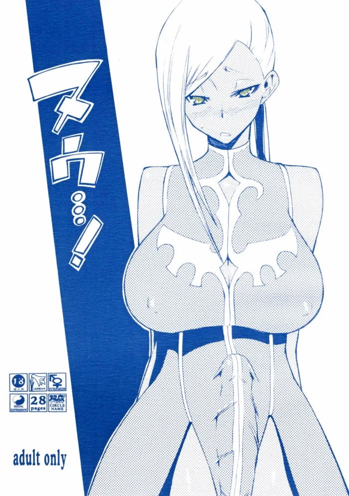 [Futanaru Futanari Futanareba (CAW=ZOO)] Nu…! (Code Geass) [Spanish] [Renasentista_313]