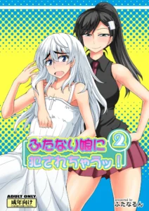 [Futanarun (Kurenai Yuuji)] Futanari Musume ni Okasarechau! 2 [Spanish] [FutanariFreak] [Digital]