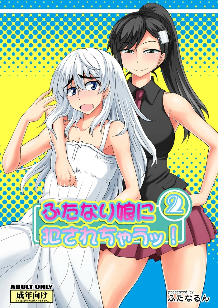 [Futanarun (Kurenai Yuuji)] Futanari Musume ni Okasarechau! 2 [Spanish] [FutanariFreak] [Digital]