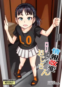 [Futanarun (Kurenai Yuuji)] Jouhou Kaihen Lolicon Oji-san 1-2 [Spanish]
