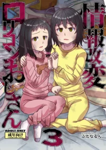 [Futanarun (Kurenai Yuuji)] Jouhou Kaihen Lolicon Oji-san 3 [Spanish] [Digital]