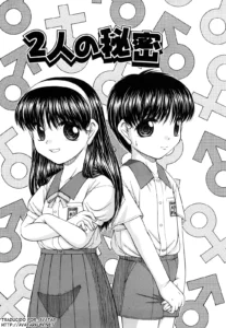 Futari no Himitsu | The Pair's Secret