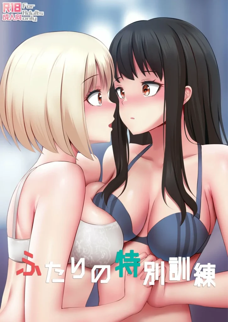 Futari No Tokubetsu Kunren