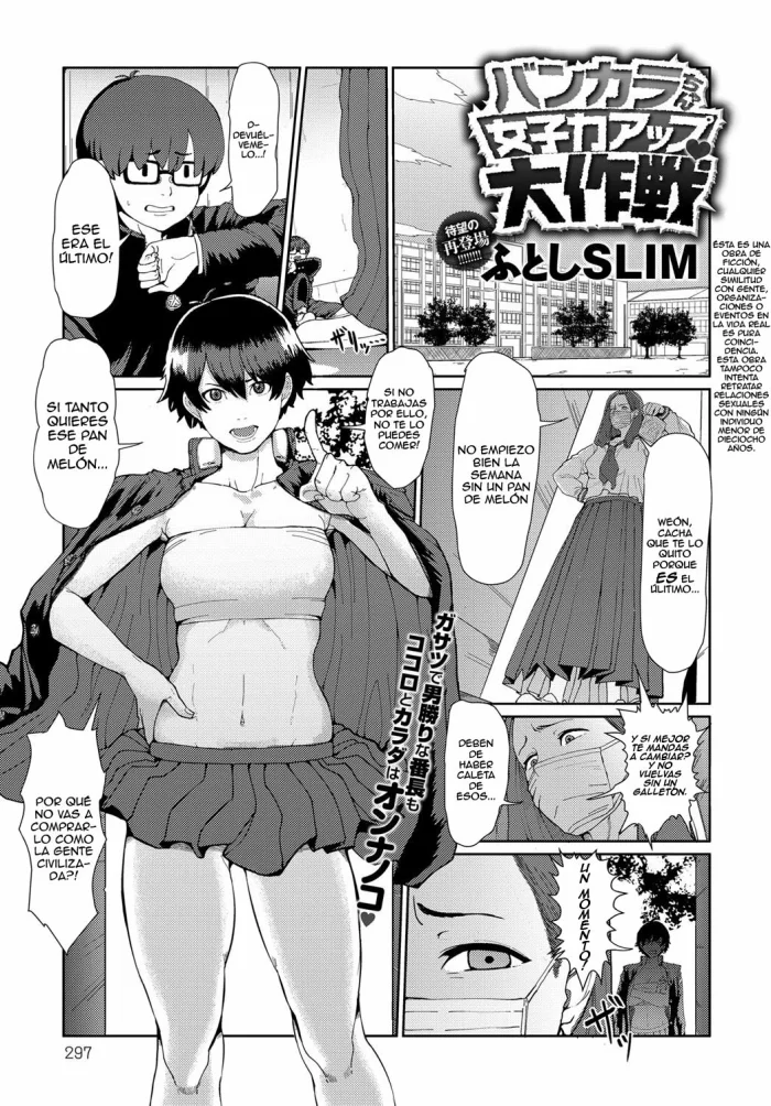 [Futoshi Slim] Bankara-chan Joshiryoku Up Daisakusen | The Tomboy’s Girly Power Up ♥ Plan (COMIC Anthurium 2017-06) [Spanish] [Trauco Traductor] [Digital]