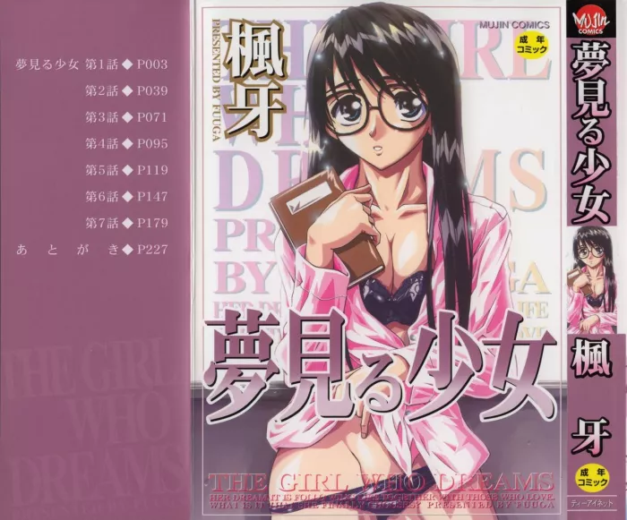 [Fuuga] Yumemiru Shoujo ~The Girl who Dreams~ [Spanish] {Hitsuzen}