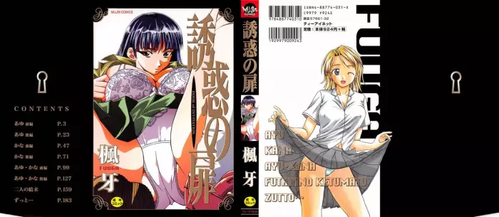 [Fuuga] Yuuwaku no Tobira – Door of Invitation [Spanish] [Hitsuzen]