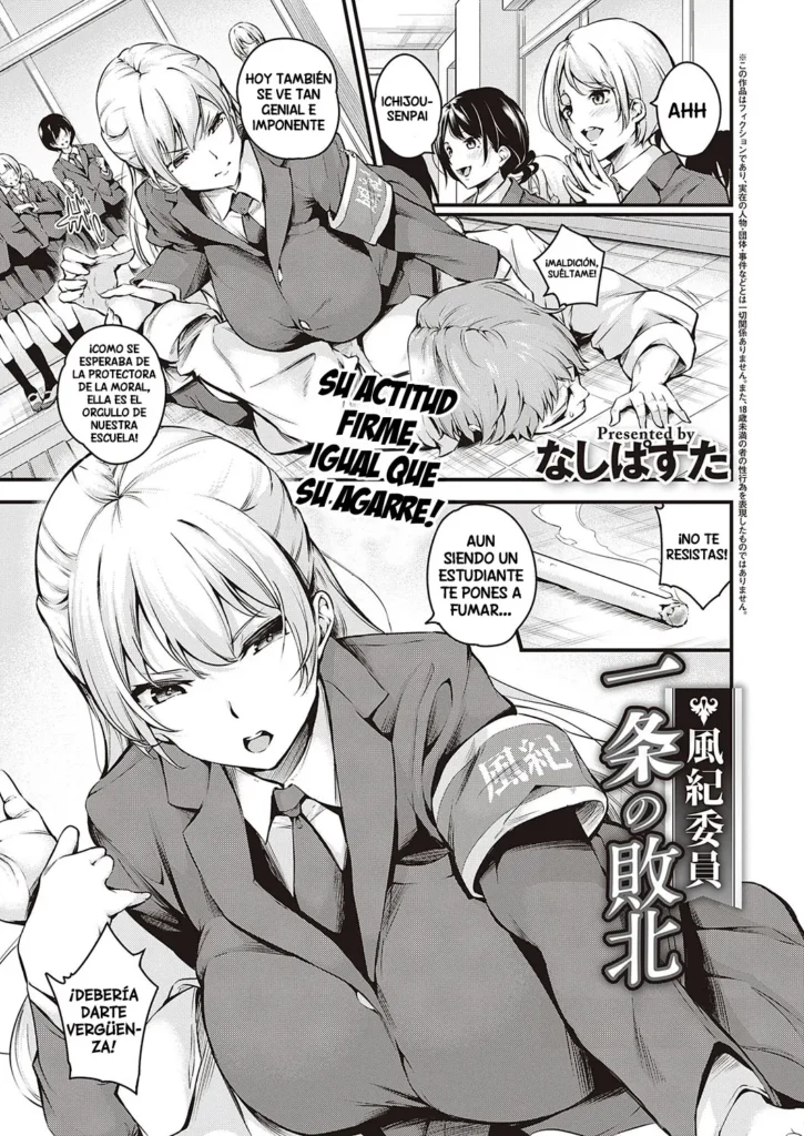 Fuuki Iin Ichijou no Haiboku + After