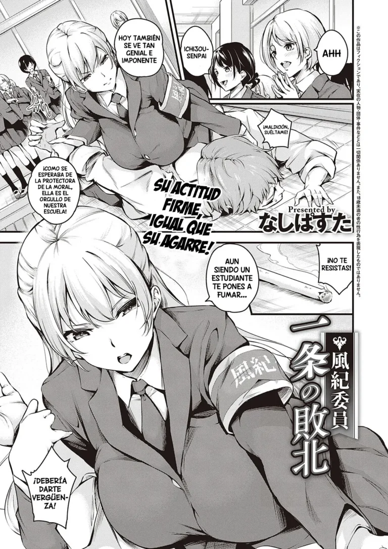 Fuuki Iin Ichijou no Haiboku + After