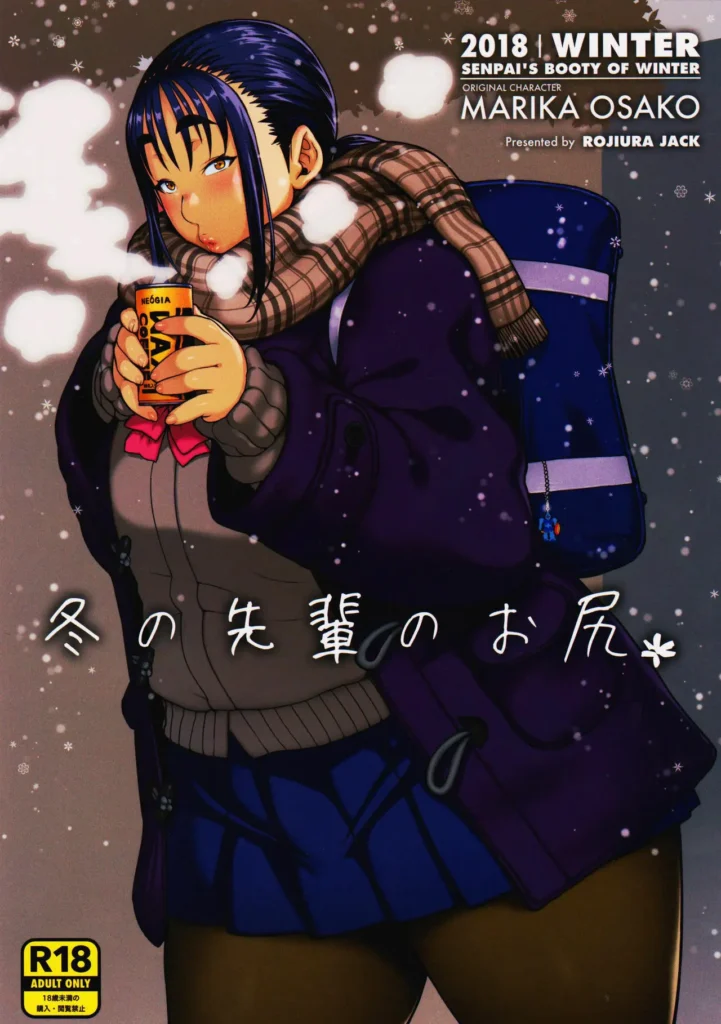Fuyu no Senpai no Oshiri* – Senpai’s Booty of Winter