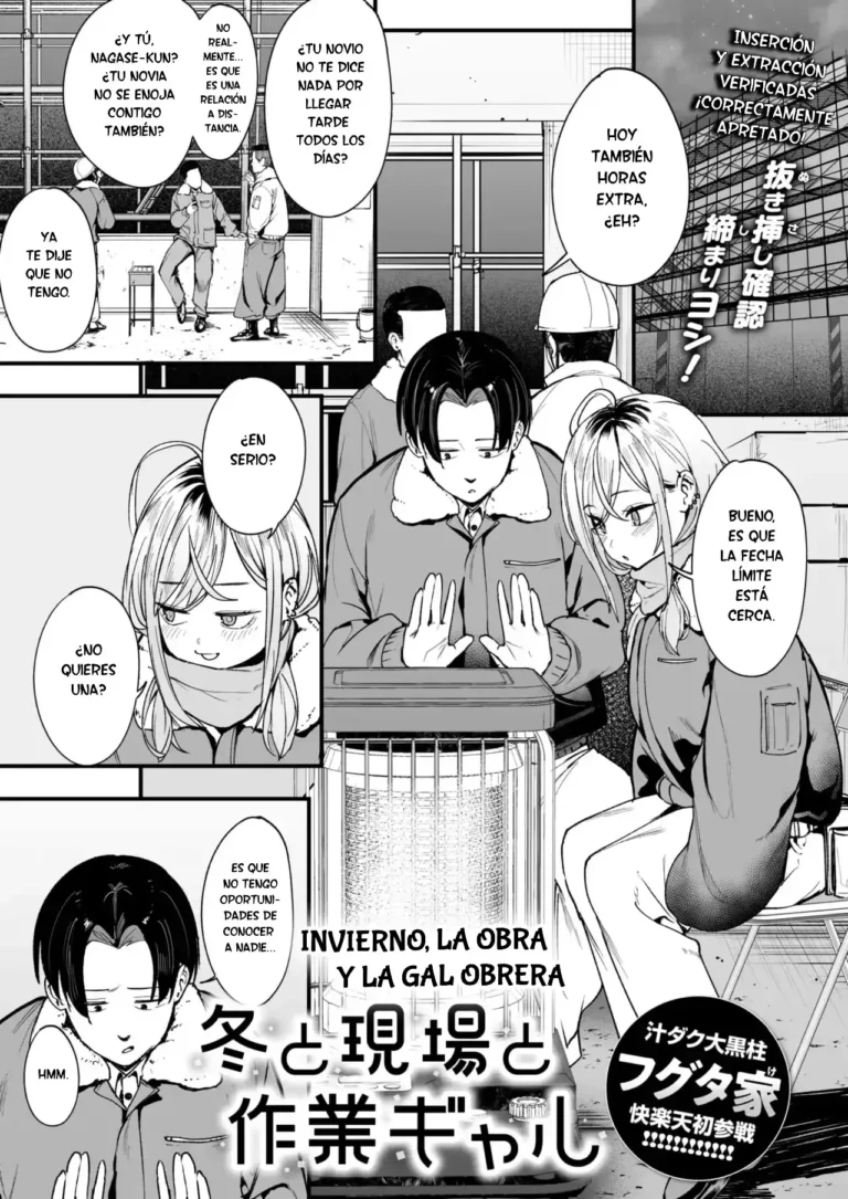 Fuyu to Genba to Sagyou Gal｜Invierno, La Obra y La Gal Obrera