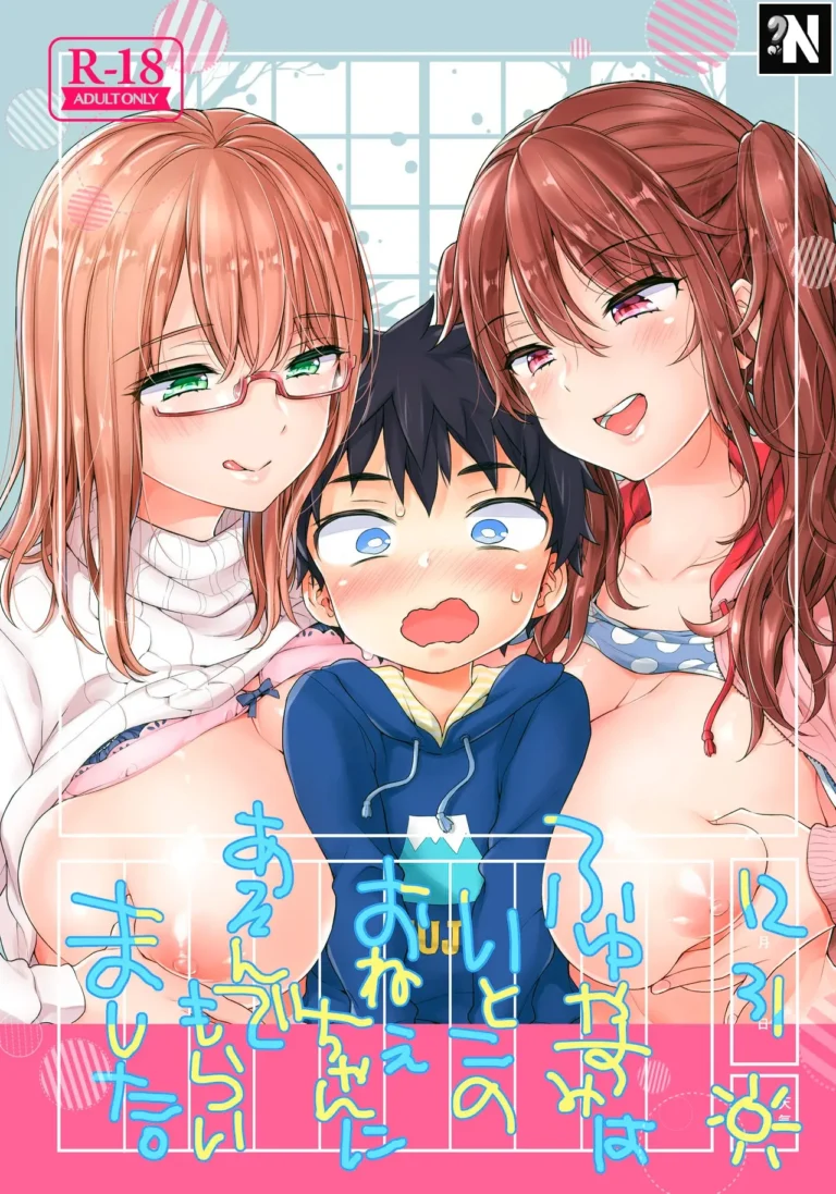 Fuyuyasumi wa Itoko no Onee-chan ni Asonde moraimashita. | Mis Primas quieren Jugar Conmigo durante las Vacaciones de Invierno.