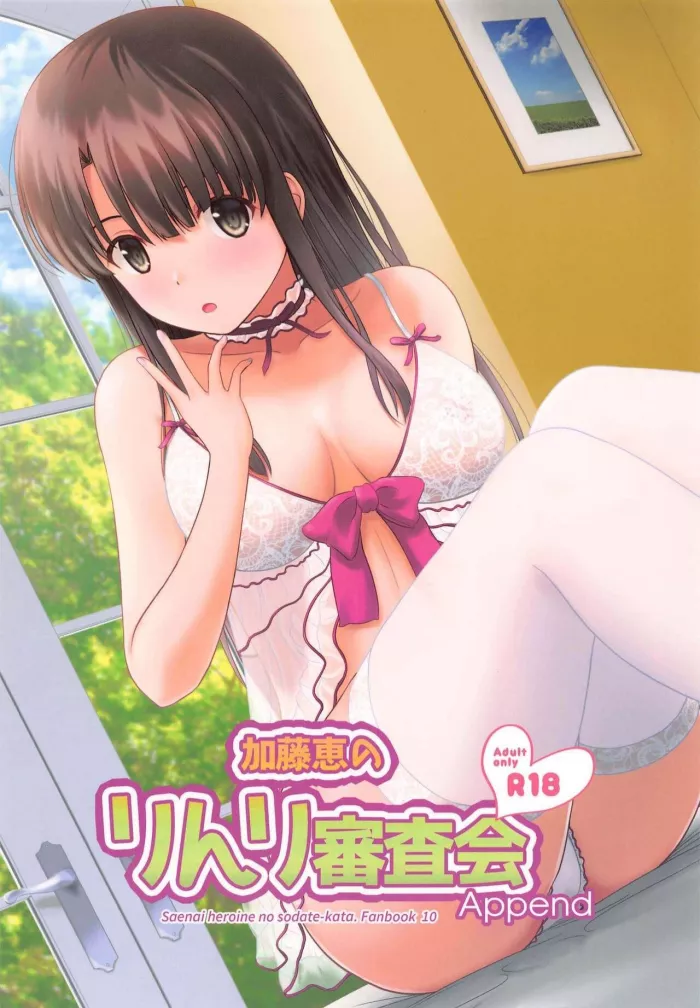 [G-SCAN CORP. (Satou Chagashi)] Kato Megumi no Rinri Shinsakai Append (Saenai Heroine no Sodatekata) [Spanish]