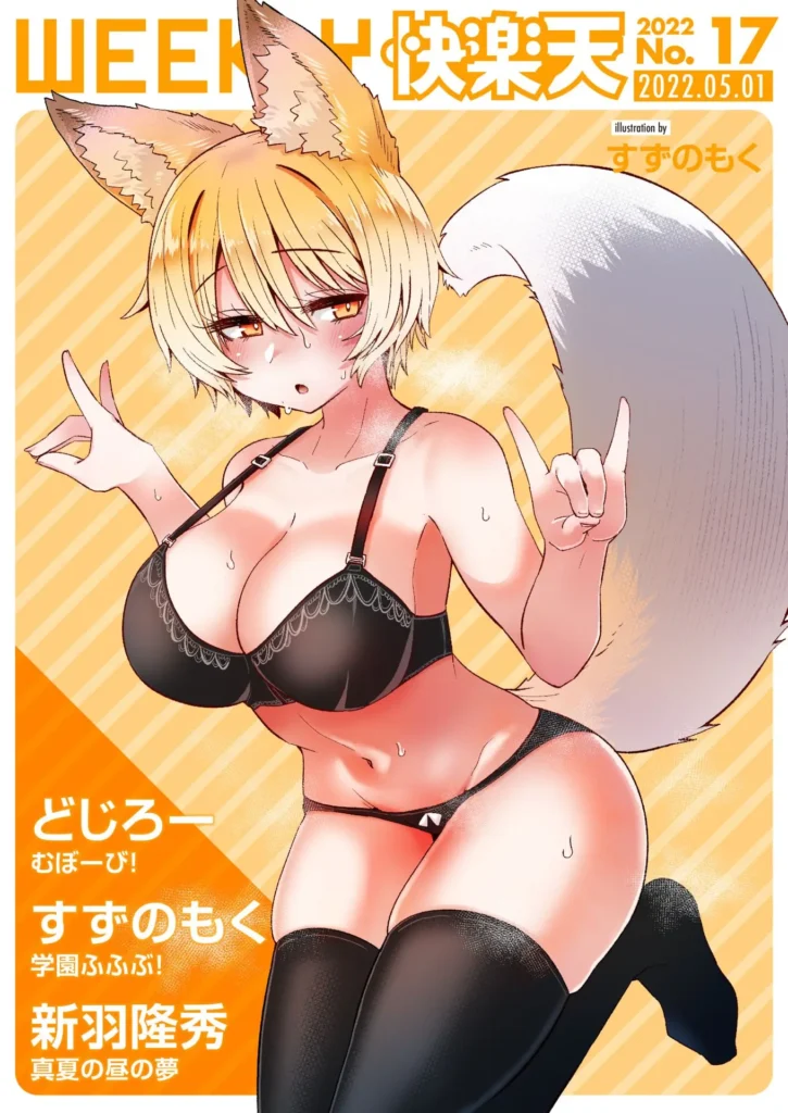 Gakuen FuFuBu!! Zenpen