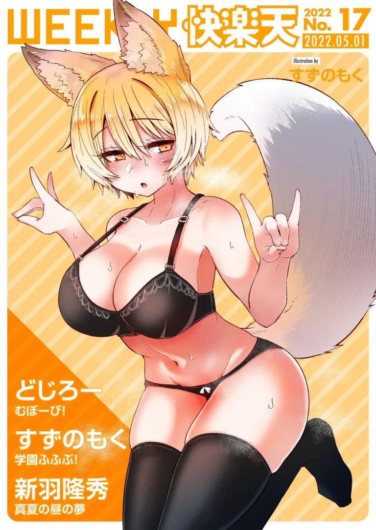Gakuen FuFuBu!! Zenpen
