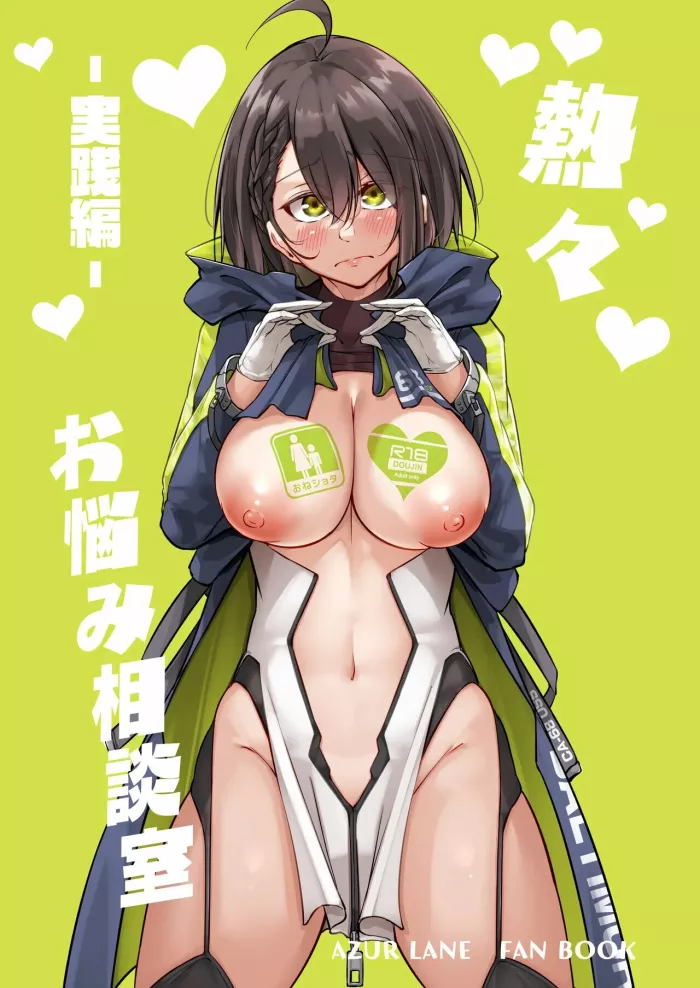 [Gakuen Ketsumeichou (Oriue Wato)] Atsuatsu Oyanami Soudanshitsu -Soudan Hen- | El Cuarto de Consiliacion Amorosa 1 ~El Arco de Bremerton~ (Azur Lane) [Spanish] [Alfredo Vega] [Digital]