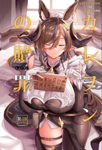 Galleon no Shokuzai | La Expiación de Galleo-san