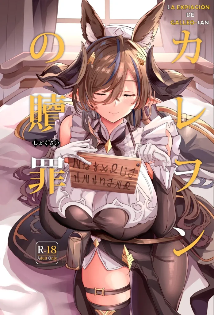 Galleon no Shokuzai | La Expiación de Galleo-san