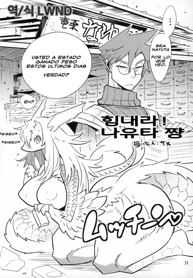 ¡Ganbare! Nayuta-chan