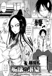 [Ganmarei] Chishiki no Katsubou | Sed de Conocimiento Pervertido (COMIC Megastore Alpha 2014-09) [Spanish] [ros3nsaft]
