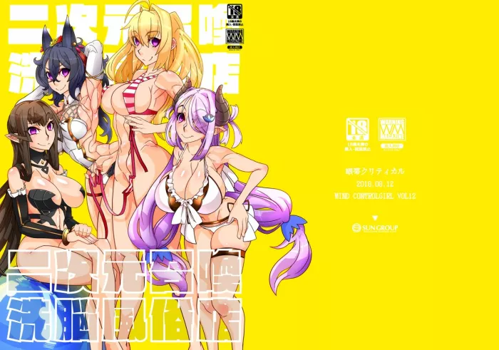 [Gantai Critical (BeLu)] Nijigen Shoukan Sennou Fuuzokuten (Fate/Grand Order) [Spanish] [Digital]