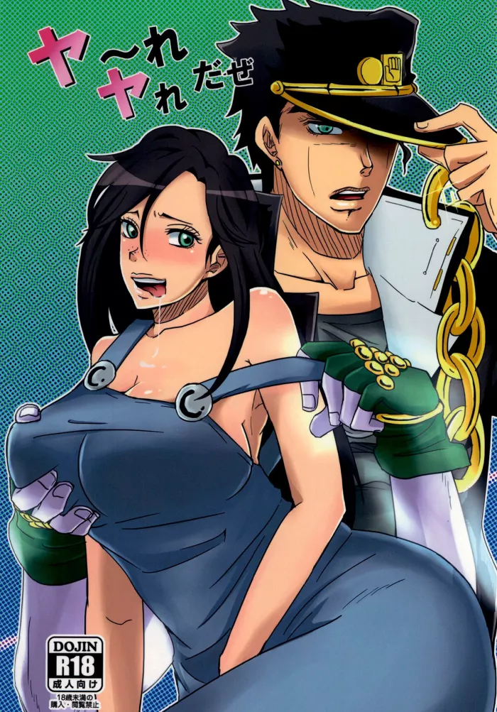 (GBW6) [Pucchu (Echigawa Ryuuka)] Ya~reyare daze (Jojo’s Bizarre Adventure) [Spanish]