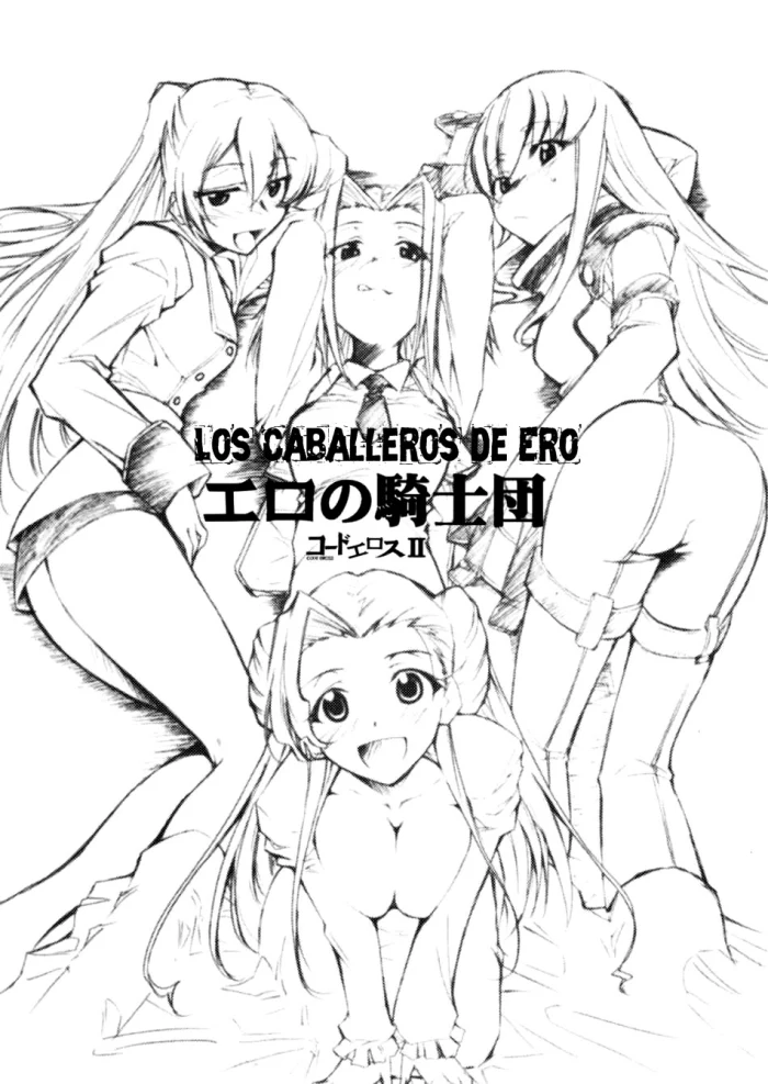 (GEASS Turbo) [Studio Kimigabuchi (Kimimaru)] Code Eross 1(español)