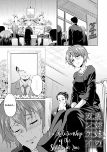 [Gekka Kaguya] Shimai no Kankei | The Relationship of the Sisters-in-Law (Bengoshi -> Futanari -> Namahaishin) [Spanish] [TRADUCCIONES BLACK SINS] [Digital]