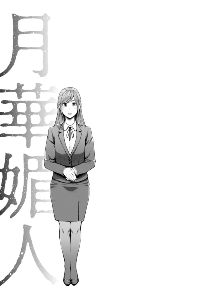 Gekkabijin Ch. 2-3